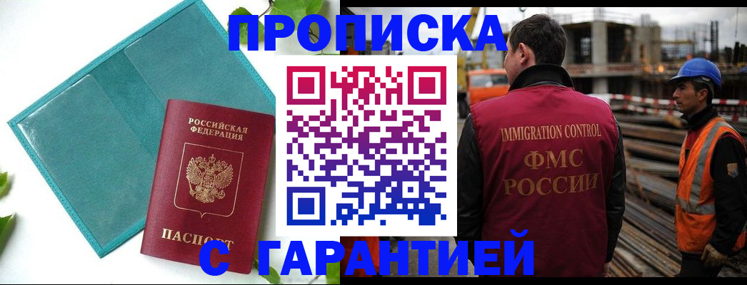 регистрация в Чечне