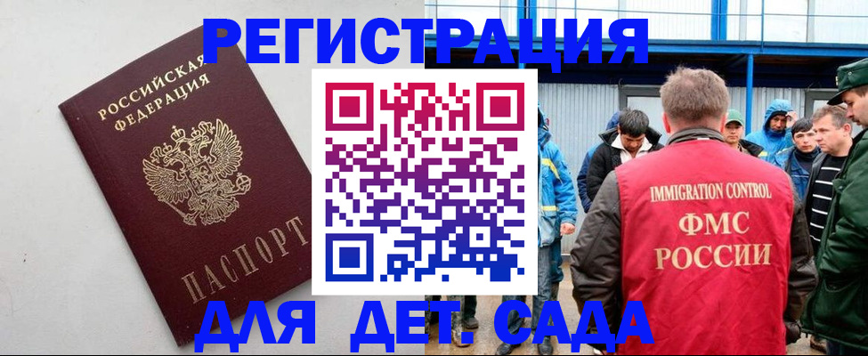 временная прописка в Чечне