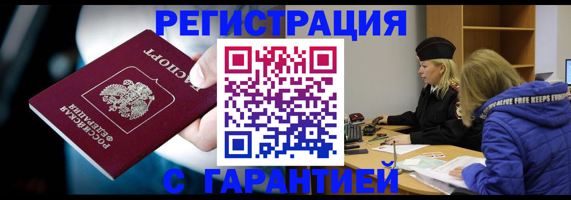 регистрация для школы в Чечне