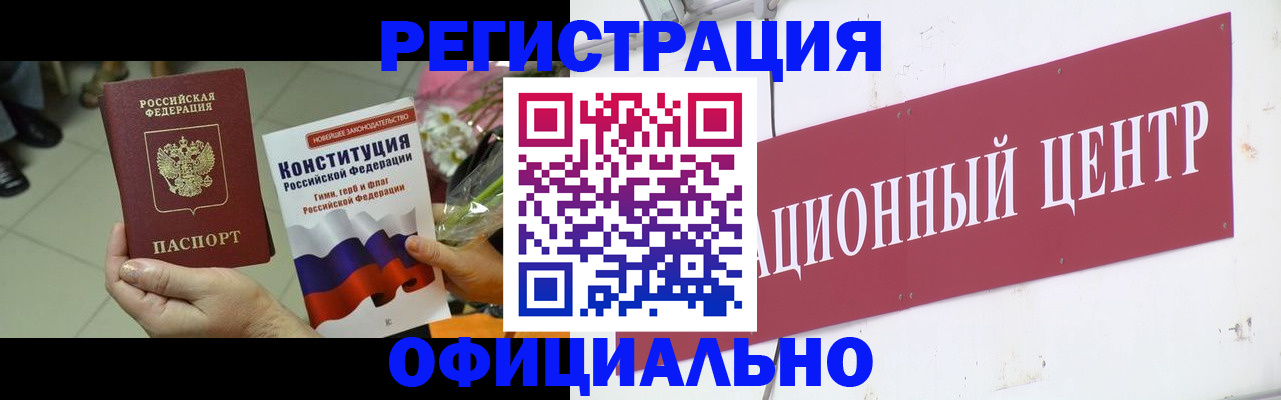 временная прописка в Чечне