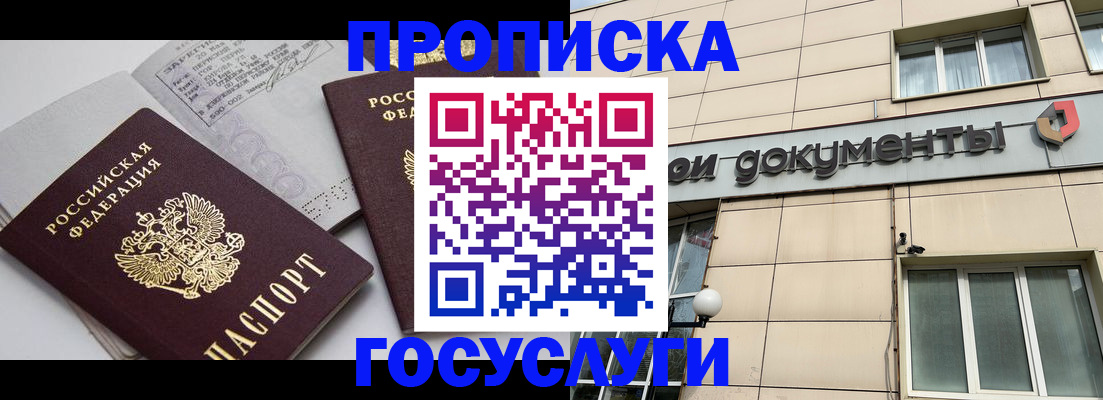 временная регистрация поиск в Чечне