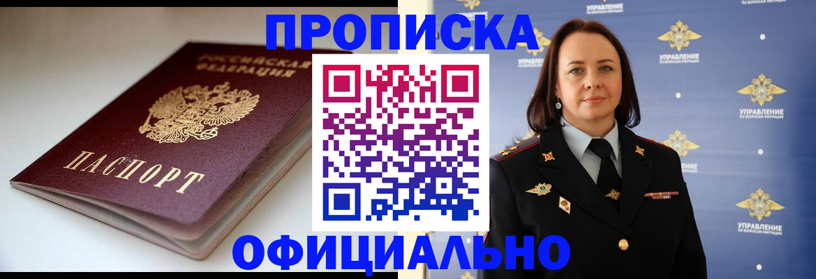 миграционный учет в Чечне