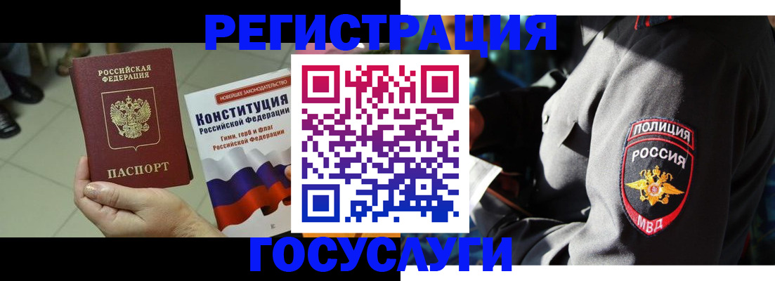 временная регистрация собственник в Чечне
