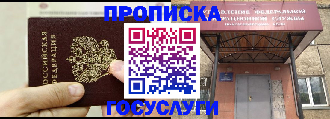 прописка 2025 в Чечне